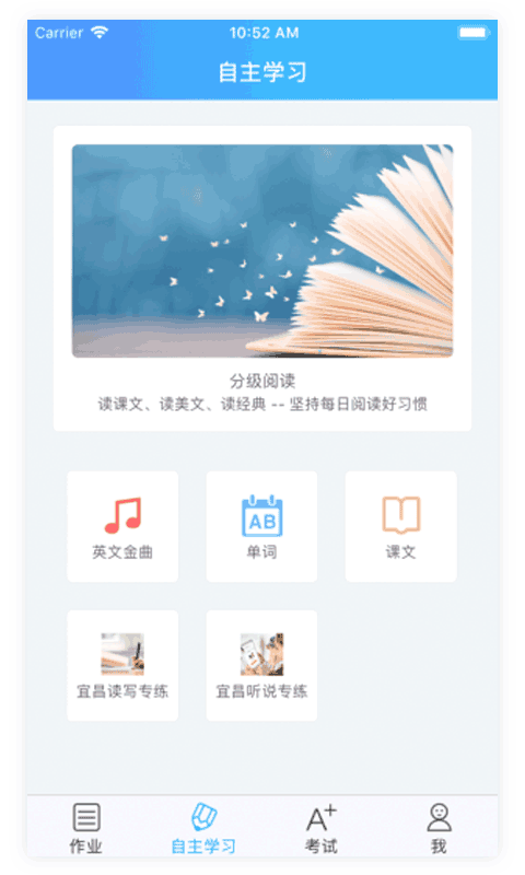 爱老师学生端app v2.13.6