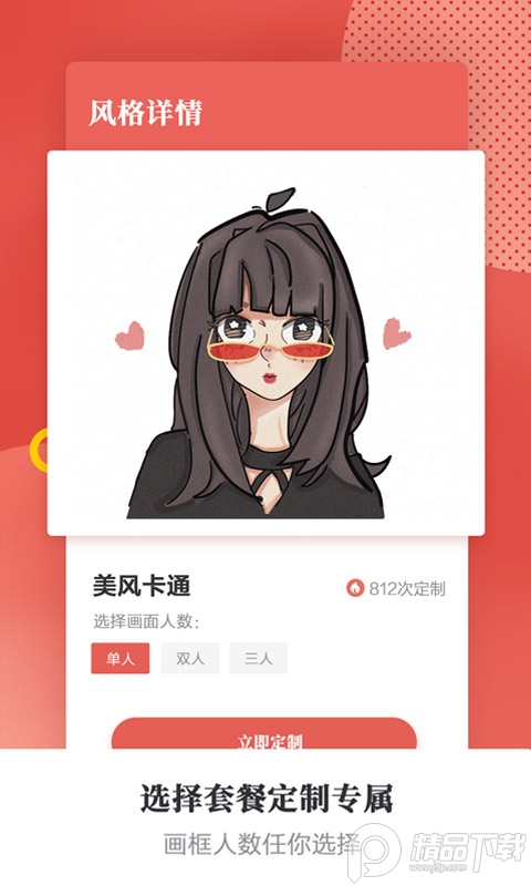 头像手绘有画2021免费 v1.0.6