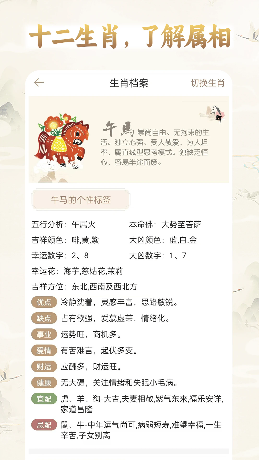 美梦大师app v3.3.4