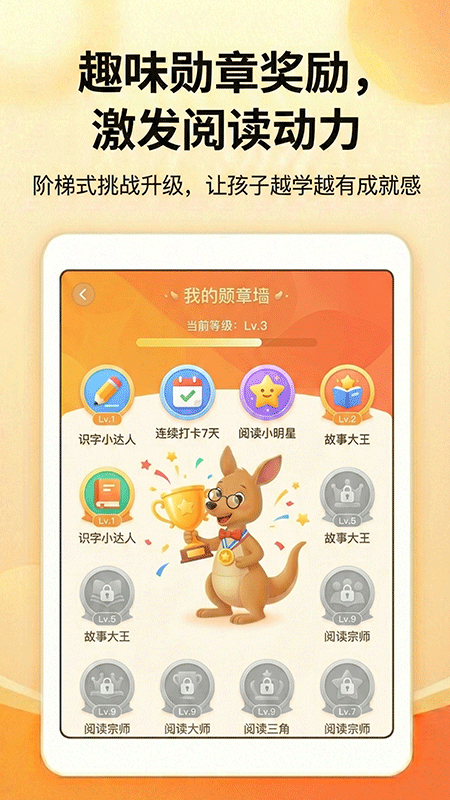 袋鼠AI识字app v1.0.0