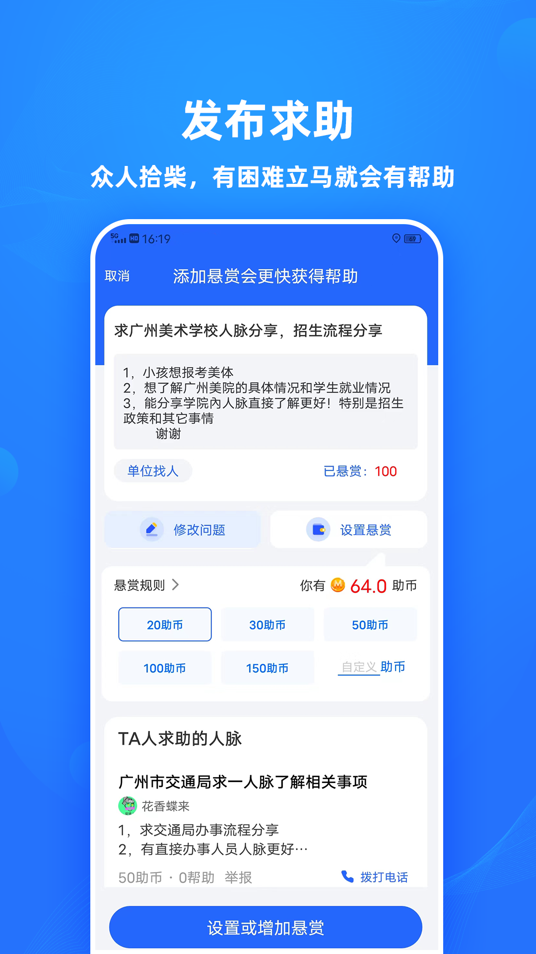 助助app v1.4.7