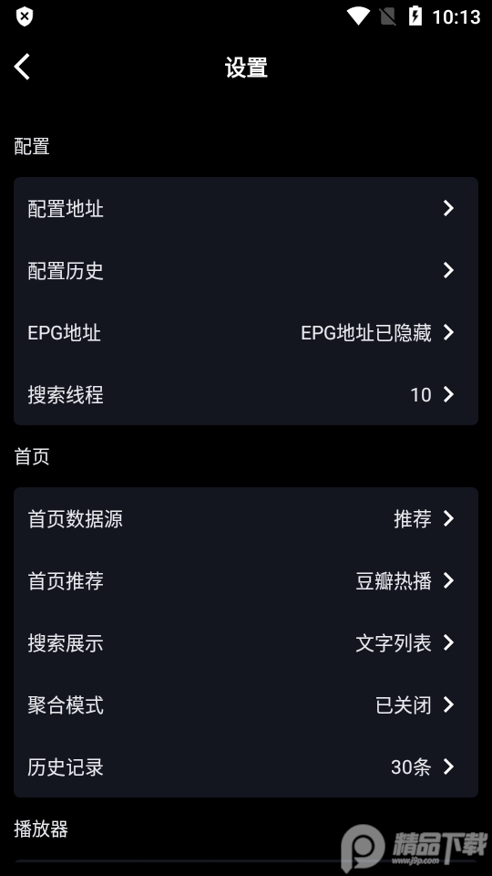 喵影视手机版 v3.4.0