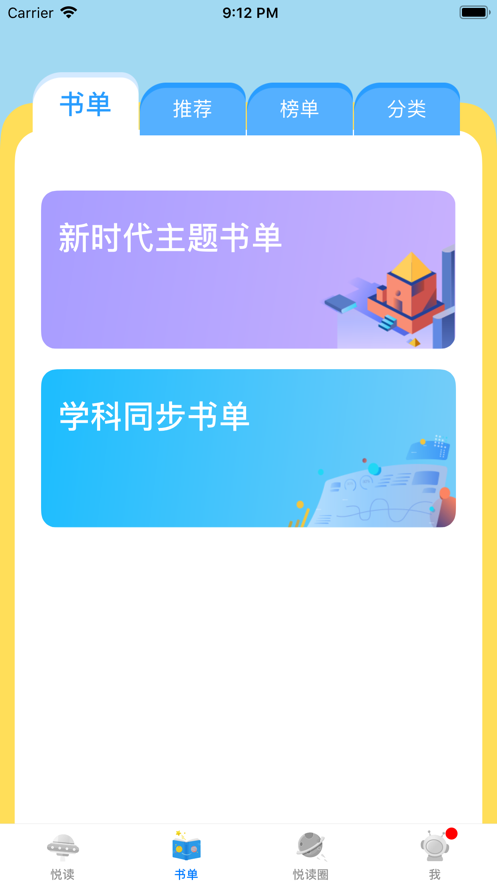 广州智慧阅读app下载安装 v4.0.7