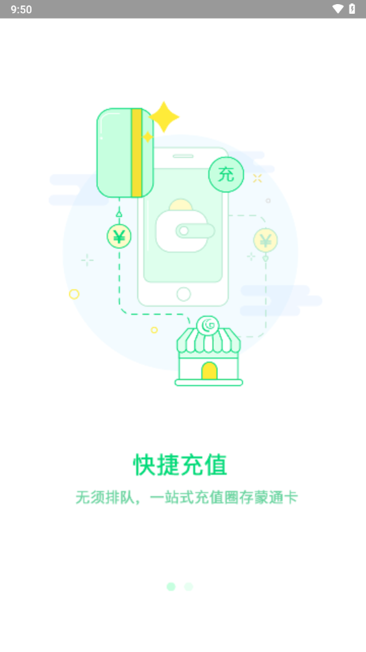畅捷云app v1502.2505.10