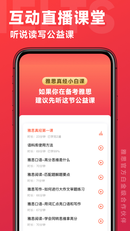 学为贵云课堂app v1.0.5