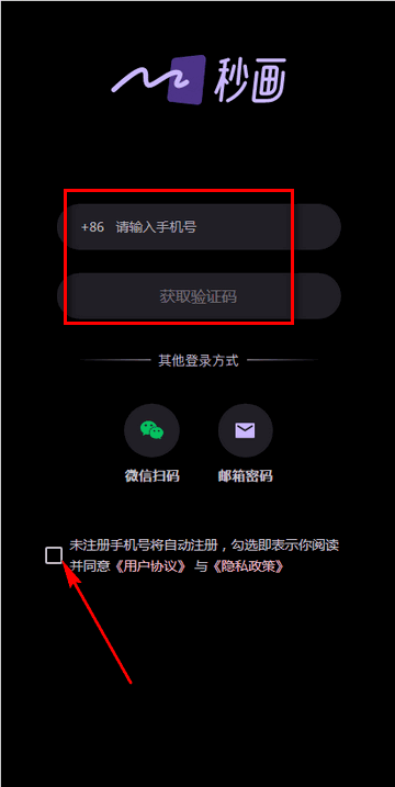 商汤秒画app手机版