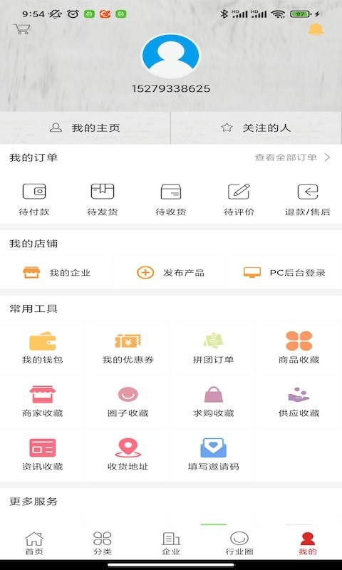 电子器材交易app v1.0.0
