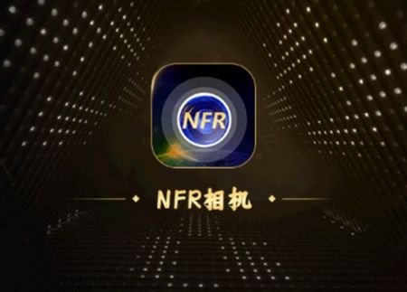 NFR相机app官方版
