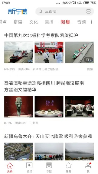 新宁德客户端 5.3.2安卓版 v5.3.2