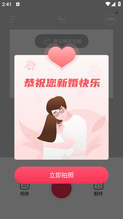 结婚登记照app 结婚登记照app