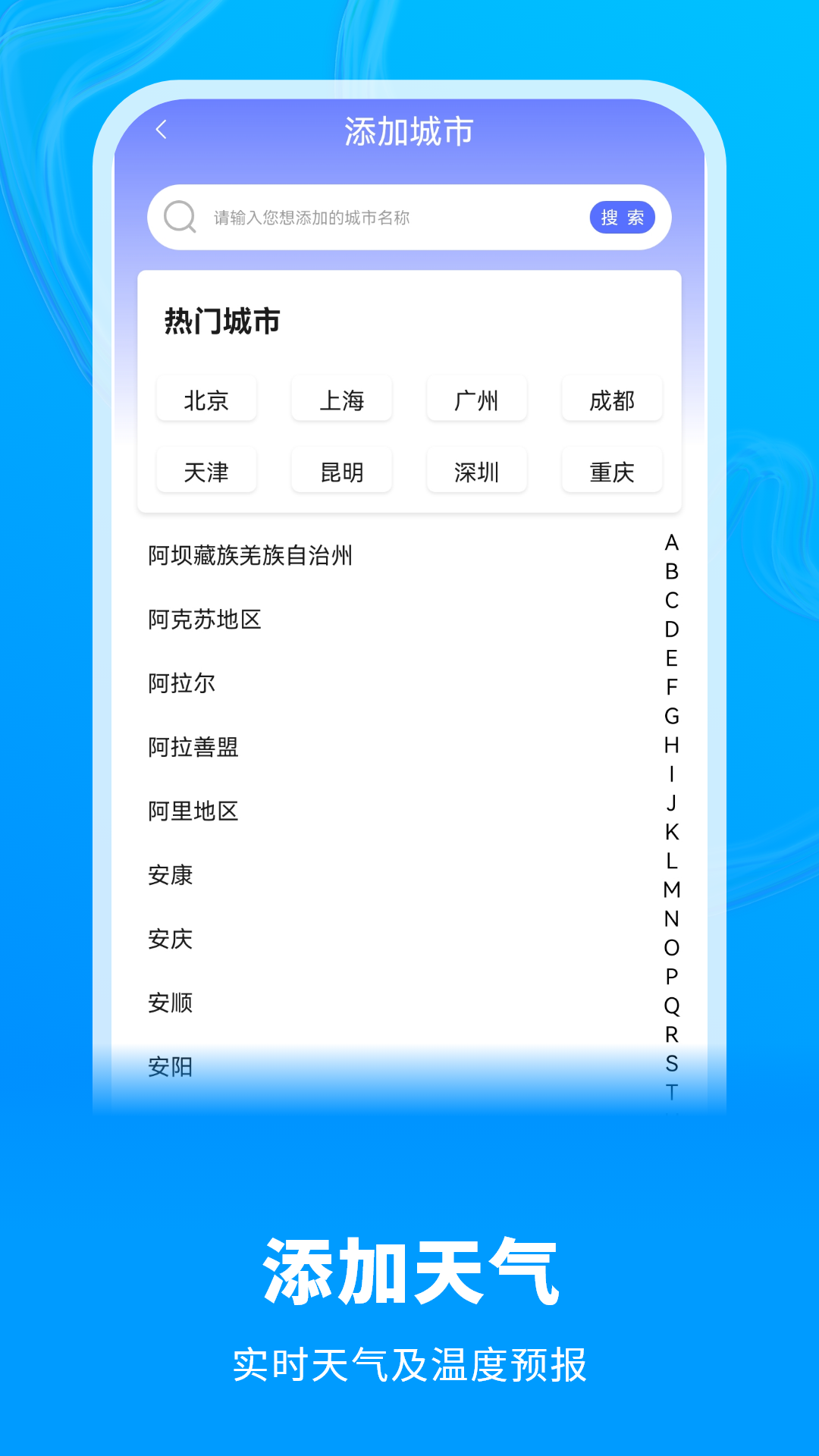 白云天气app v5.0