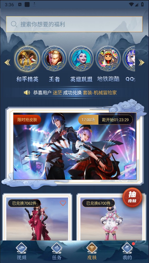 全民领福利最新版 1.0.9安卓版 v1.0.9