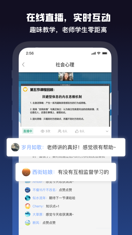 愈见心理app v2.1.2