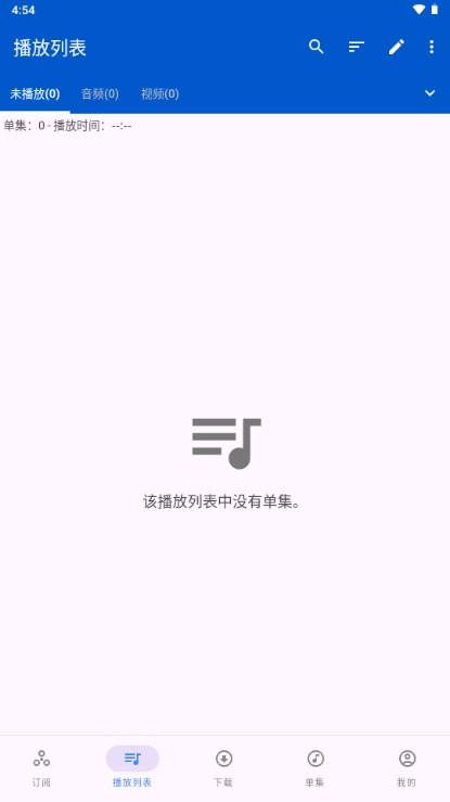 Podcast Republic无广告安卓版 v26.3.10