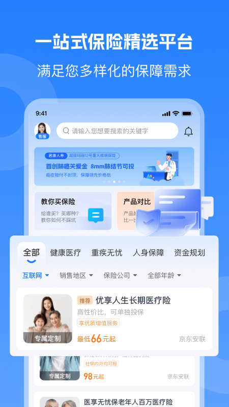 汇彬云管家官方app v3.9