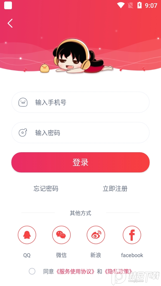 幻音音乐广播剧app v3.10.11