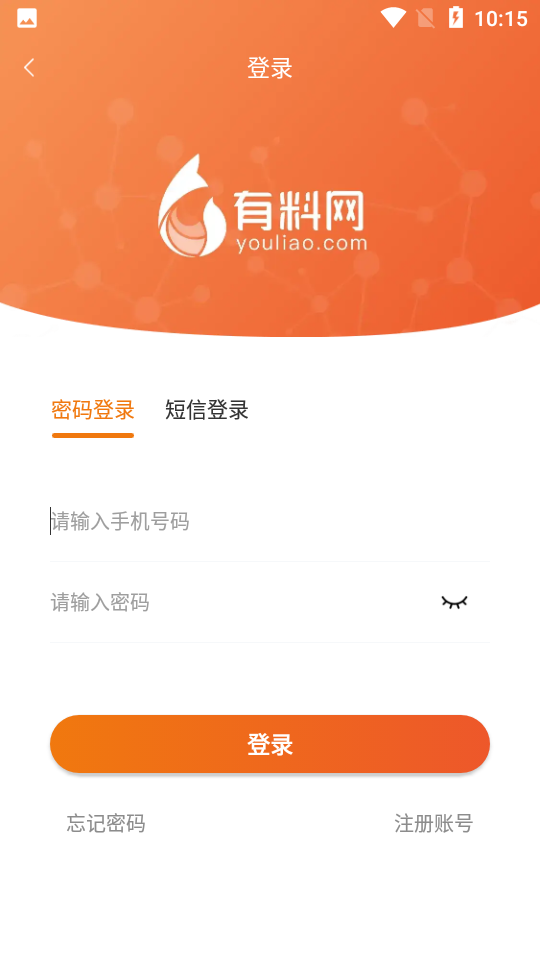 有料网官方 v1.0