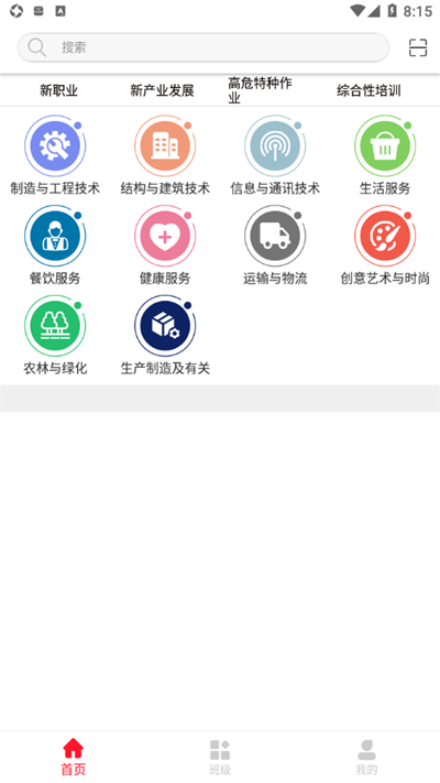 国雍职培云app v1.0