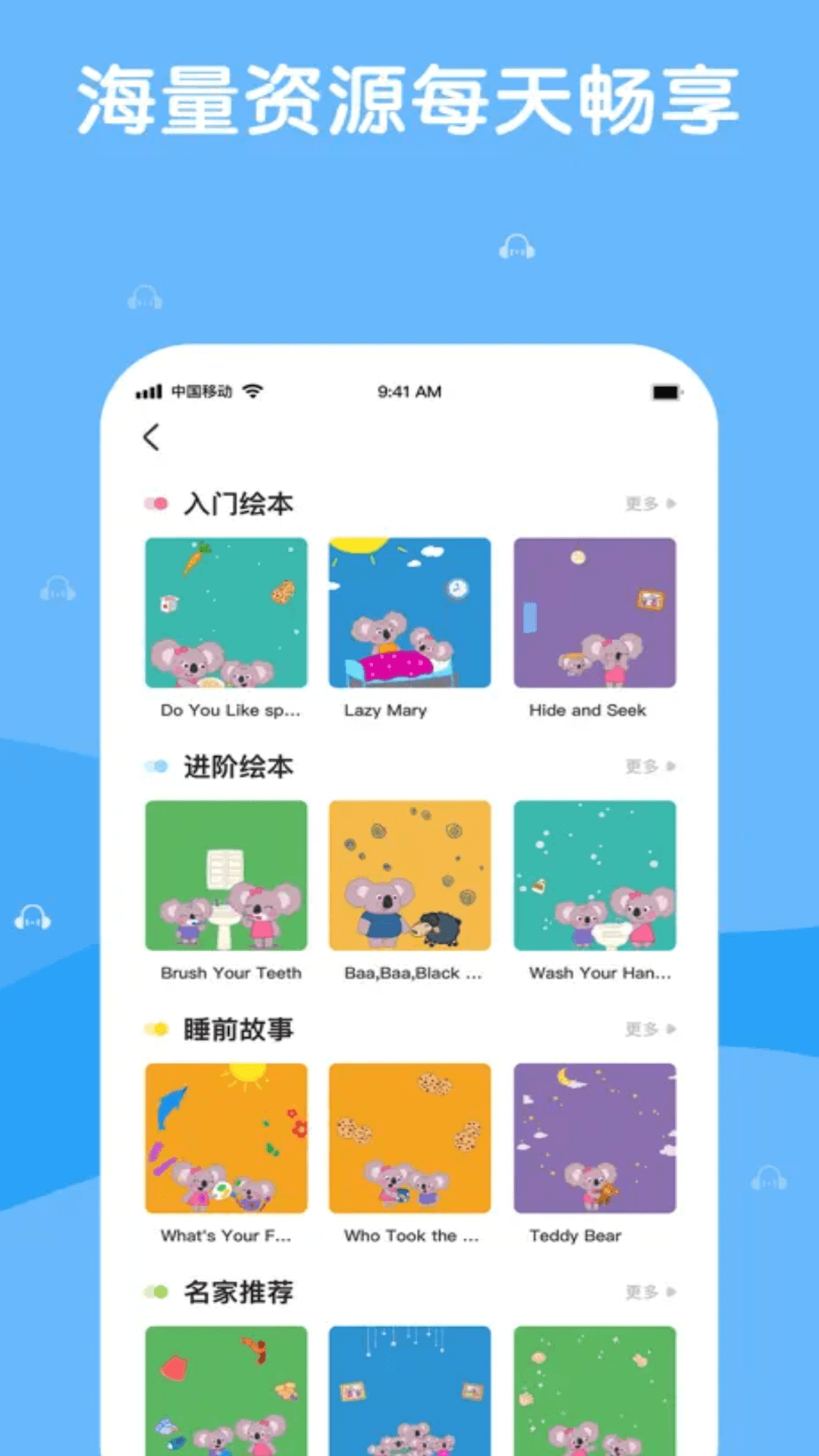 巴迪英语app v5.8.0
