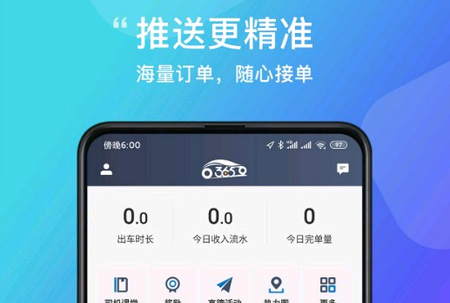 365接单宝APP 365接单宝APP