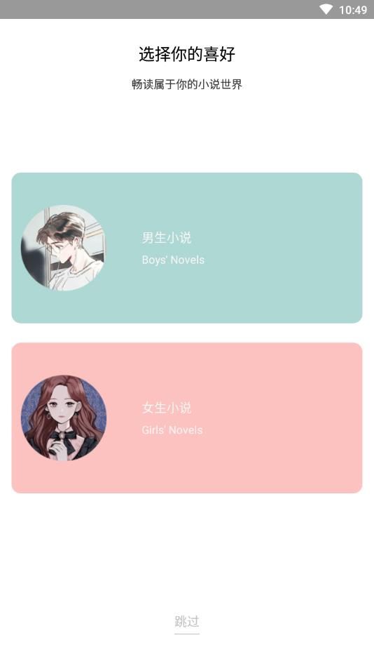 光凡小说官方版 2.1.5安卓版 v2.1.5