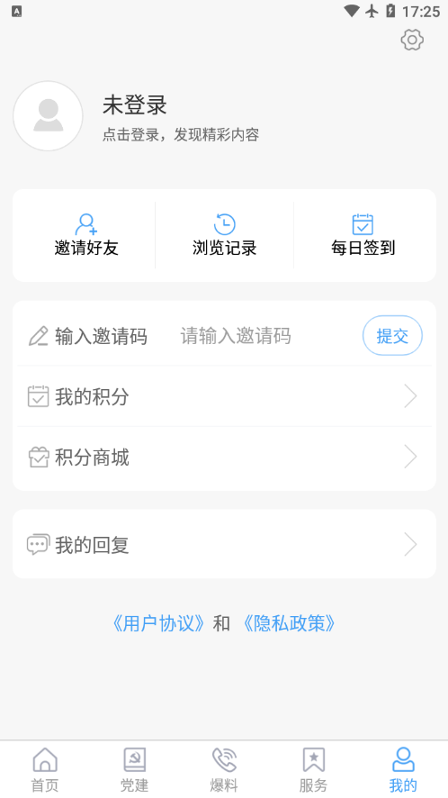 济水之阳app v1.1.25