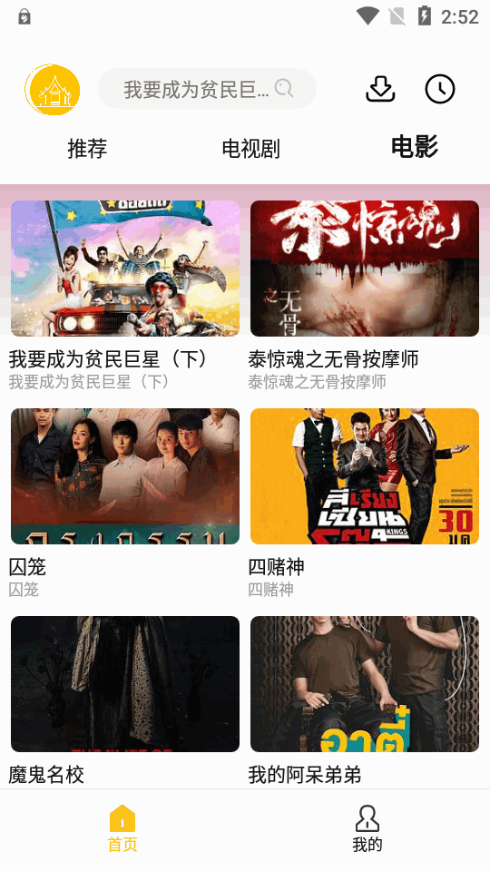 U泰剧app v1.2.8.1.2