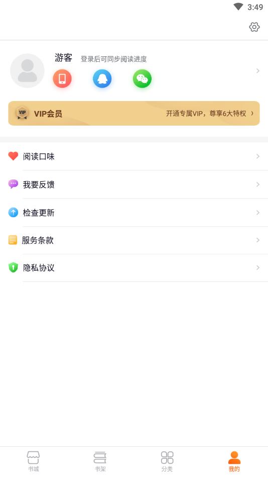 香蕉悦读官方版 4.3.1安卓版 v4.3.1