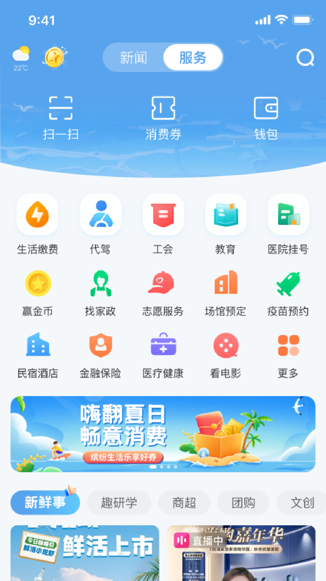 秦来app v1.1.5