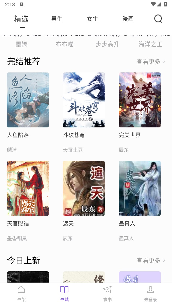 天空阅读app最新版本 1.1.7安卓版 v1.1.7