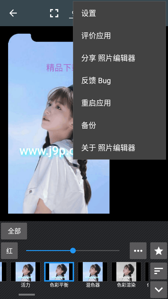 照片编辑器手机版免费 v12.6
