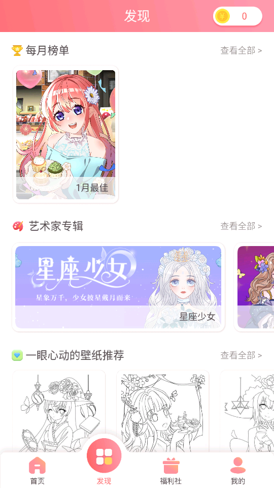 趣贴图app安卓版 v1.1.4