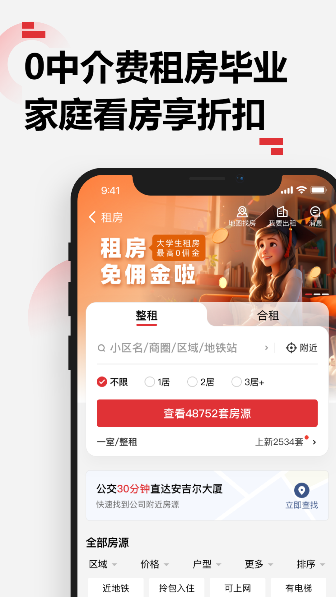 乐有家app v9.3.8