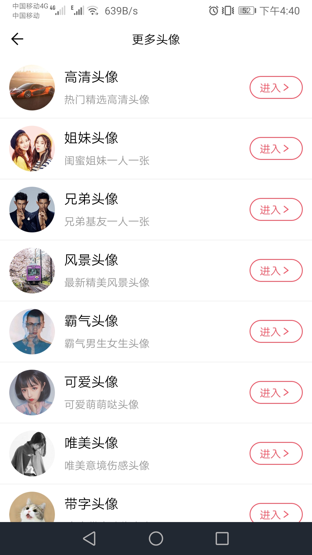 头像制作app v1.013
