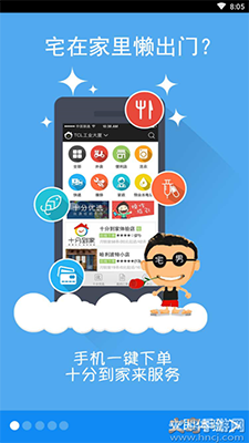 十分到家app师傅版下载注册 v3.40.6