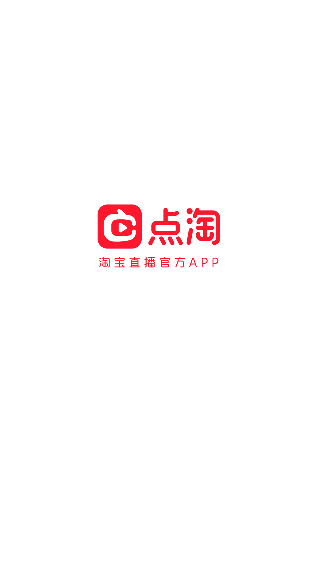 点淘app下载官方下载 v4.32.18