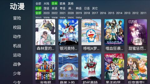 电视猫动漫app官方版 v1.0.1