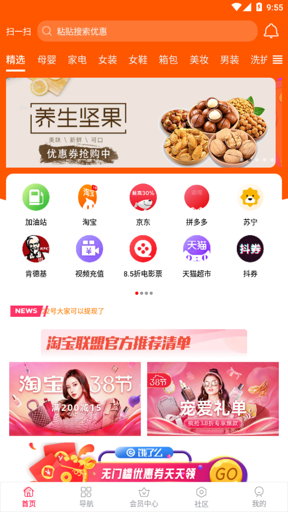 慧多宝app v1.6.20