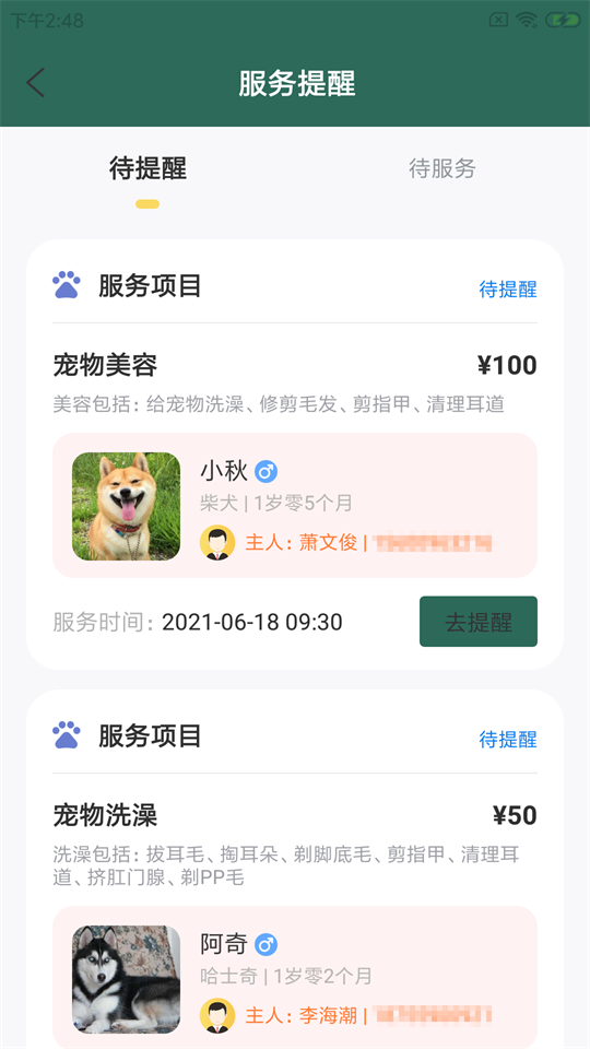 固喵E宠馆app安卓版 v1.0.0