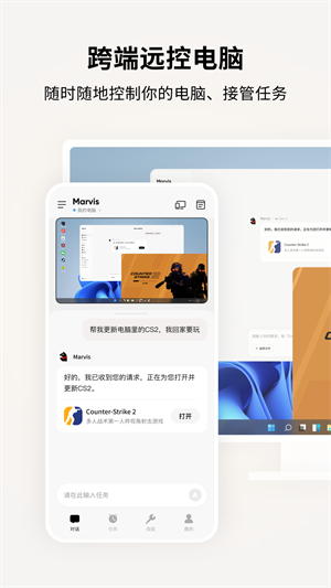腾讯马维斯marvis免费下载 1.0.5