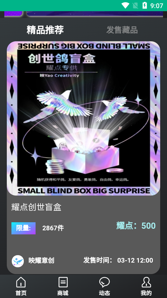 映耀app安卓版 v1.0.0