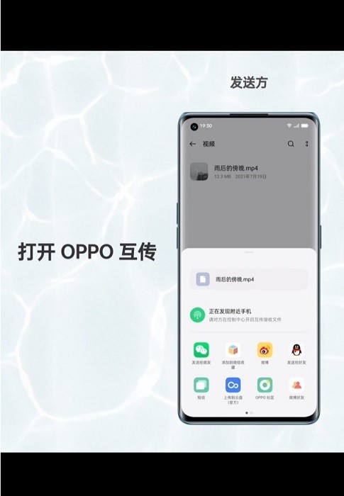 OPPO互传 v16.4.60
