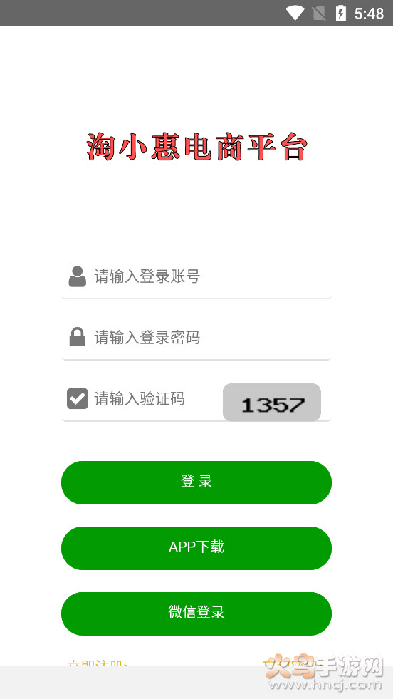 淘小惠app v1.0.0