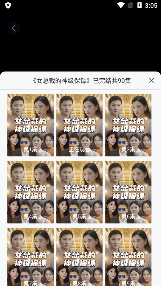 西瓜短剧app v3.2.0.3