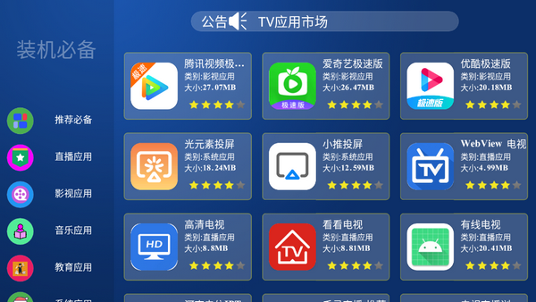 超级市场TV版 v1.0