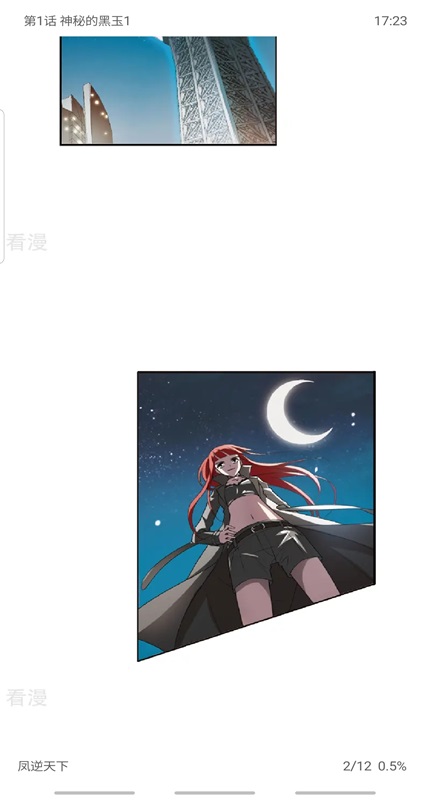 漫画屋破解版 1.3.2安卓版 v1.3.2