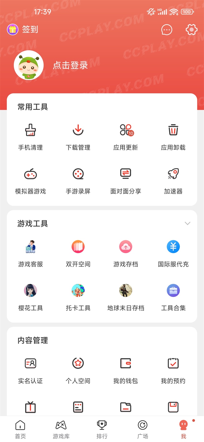 虫虫助手老版本无需实名认证 4.3.6安卓版 v4.3.6