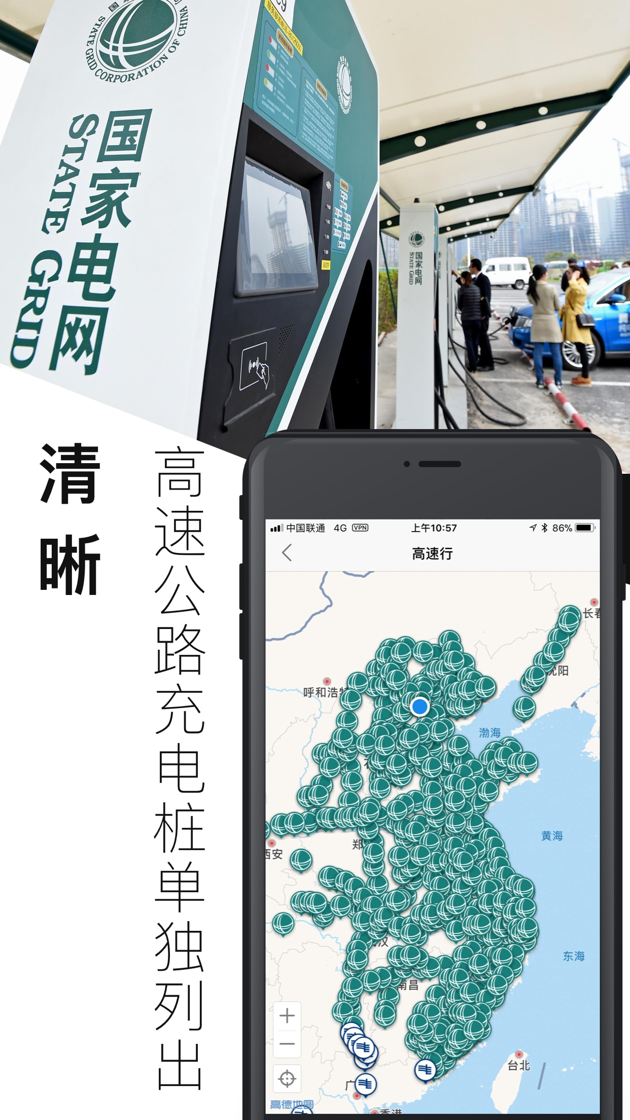 电动生活app v3.8.2.2023101601
