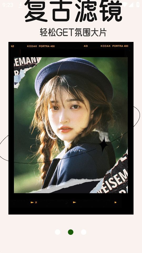 拍立得相机app最新版安卓 v1.0.7