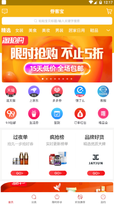 券客宝app v1.0.9